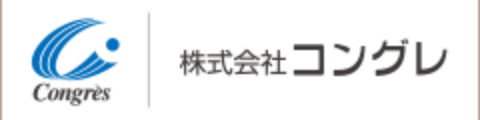 株式会社コングレ