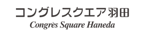 コングレスクエア羽田